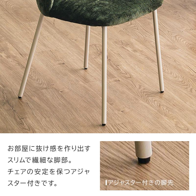 ダイニングチェア 2脚セット おしゃれ シンプル かわいい ファブリック