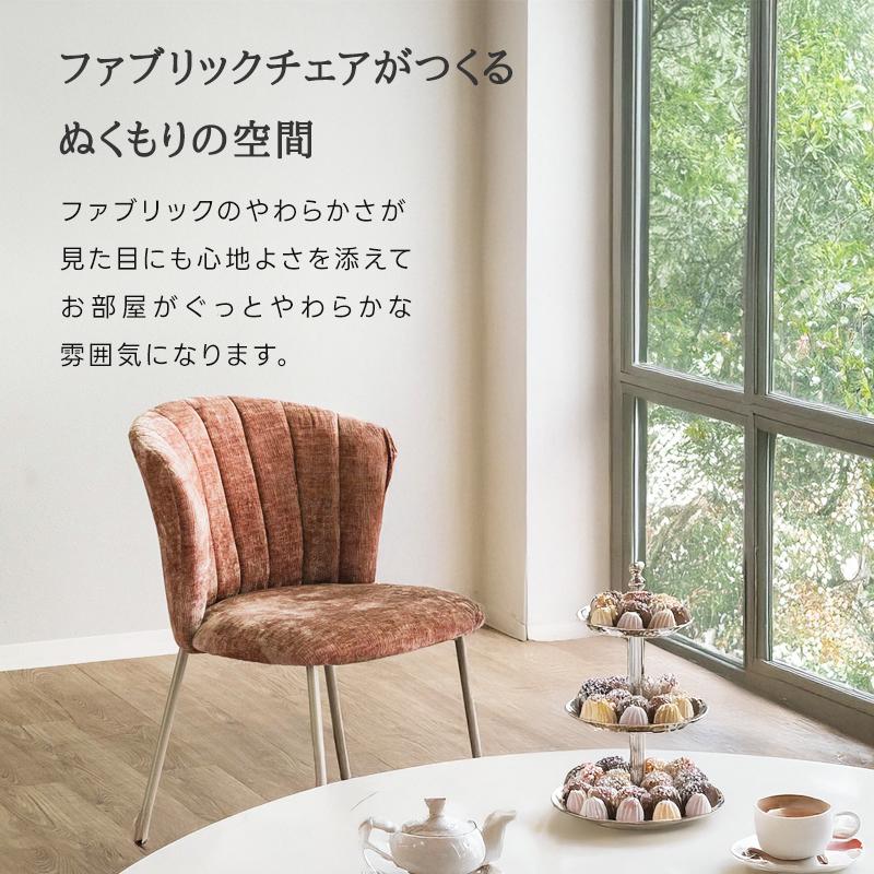 ダイニングチェア 2脚セット おしゃれ シンプル かわいい ファブリック