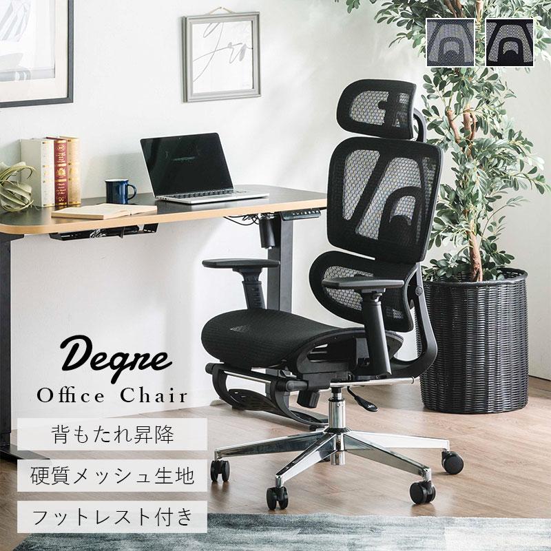 オフィスチェア メッシュ おしゃれ ハイバック 肘付き アームレスト
