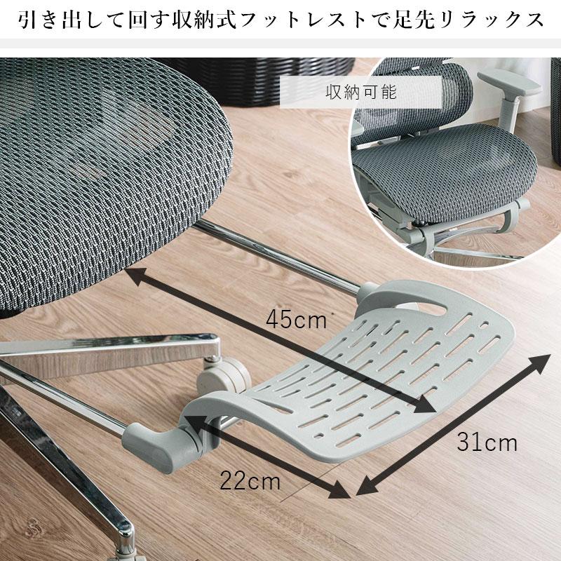 オフィスチェア メッシュ おしゃれ ハイバック 肘付き アームレスト