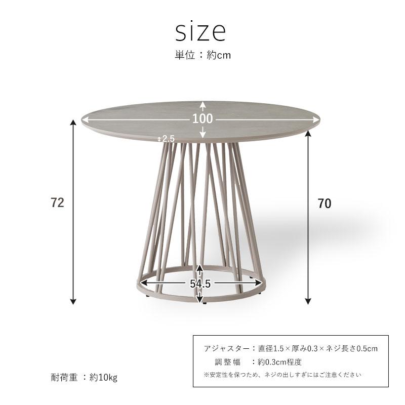 円形ダイニングテーブル 幅100cm ラウンドテーブル 丸型 LD 食卓