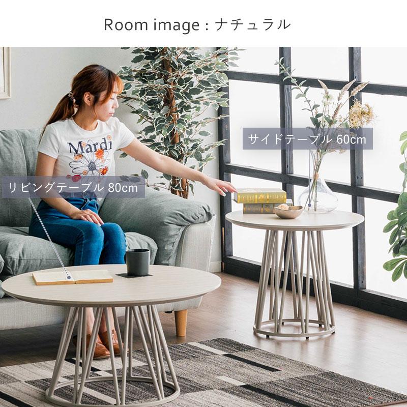 円形サイドテーブル 幅60cm ラウンドテーブル 丸型 LD 食卓 メラミン天