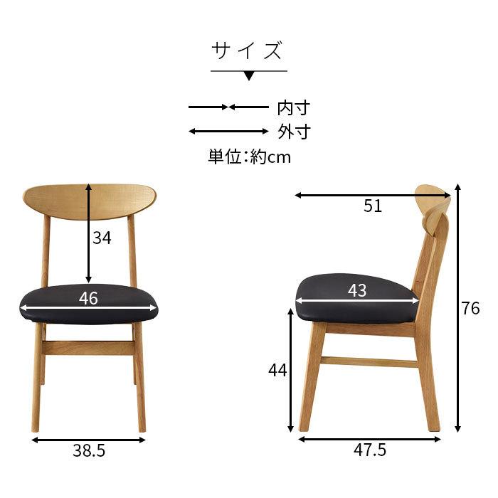 完成品 ダイニングチェア 天然木 木製 2脚セット おしゃれ