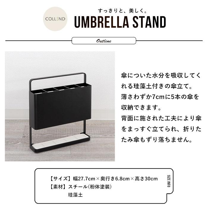 傘立て スリム コンパクト おしゃれ シンプル アンブレラ 傘立て スリム コンパクト おしゃれ シンプル アンブレラ