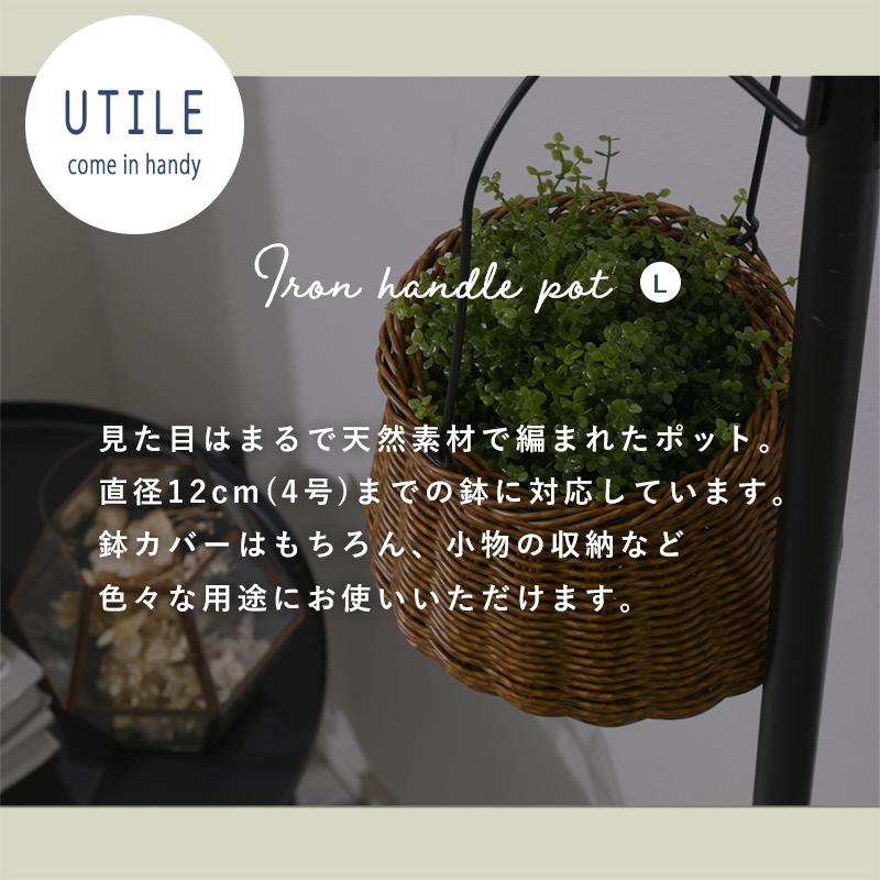 ポット 鉢カバー ラタン 調 4号 おしゃれ 北欧 ハンギング ポット 鉢カバー ラタン 調 4号 おしゃれ 北欧 ハンギング