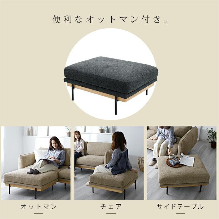 ソファ ブークレ 3人掛け 2人掛け オットマン付き クッション付き