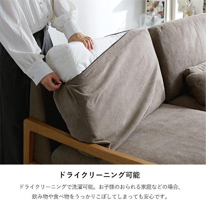 ソファ ソファー 3人掛け ウッドフレームソファ ファブリック