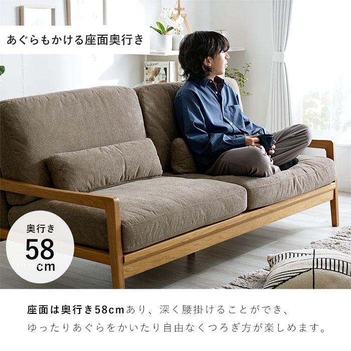 ソファ ソファー 3人掛け ウッドフレームソファ ファブリック