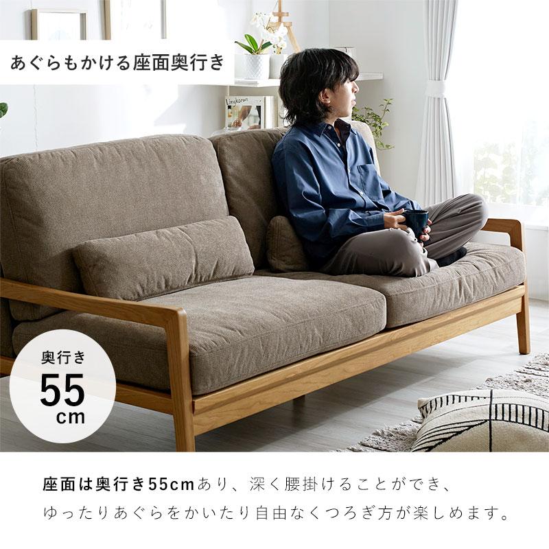 ソファ ソファー 3人掛け ウッドフレームソファ ファブリック