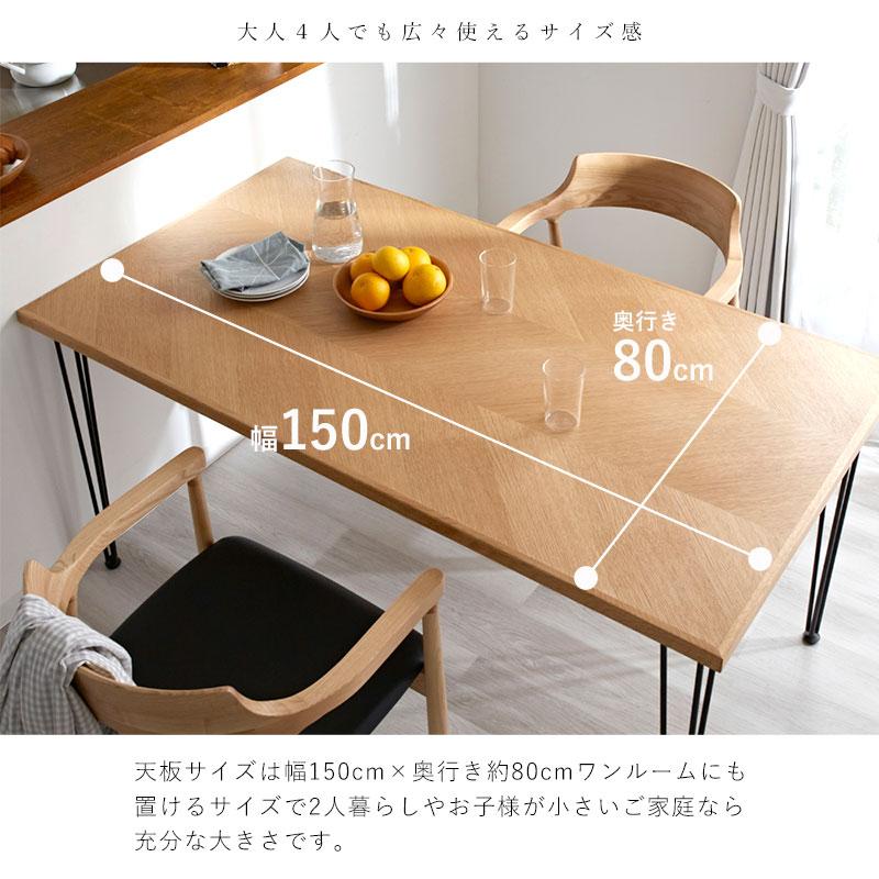 ダイニングテーブル 単品 幅150cm 150cm幅 4人掛け 選べる脚+天板 天然