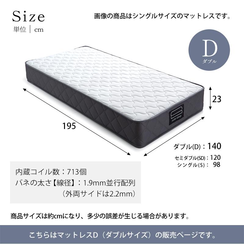 ダブルポケットコイルマットレス 140×195cm 極厚 21cm 高反発 【公式通販】