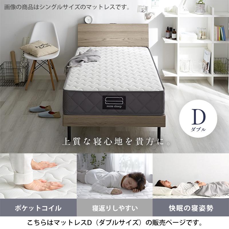 マットレス ポケットコイル ダブル D 140×195cm 高反発 厚み23cm 硬め