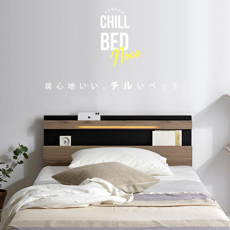 ベッドフレーム すのこ シングル 203×98cm 寝具 ベッド 宮棚 宮付き