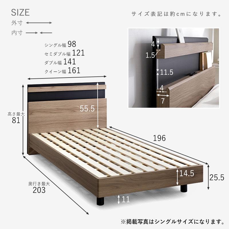 ベッドフレーム すのこ セミダブル 203×121cm 寝具 ベッド 宮棚 宮付き