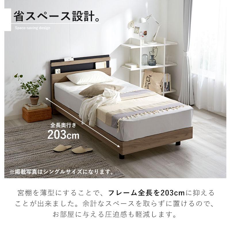 ベッドフレーム すのこ セミダブル 203×121cm 寝具 ベッド 宮棚 宮付き