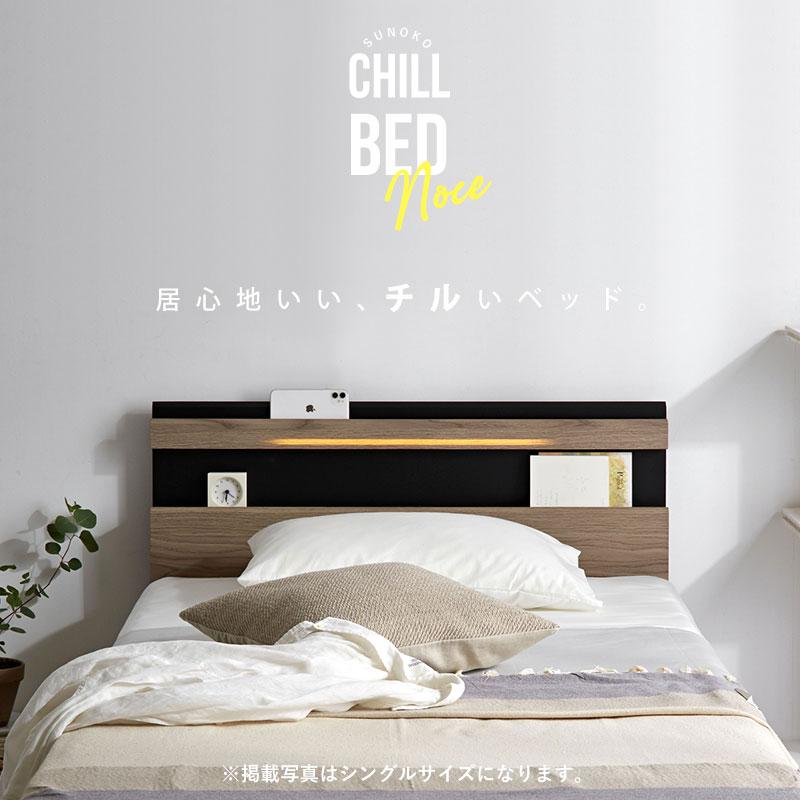 ベッドフレーム すのこ ダブル 203×141cm 寝具 ベッド 宮棚 宮付き