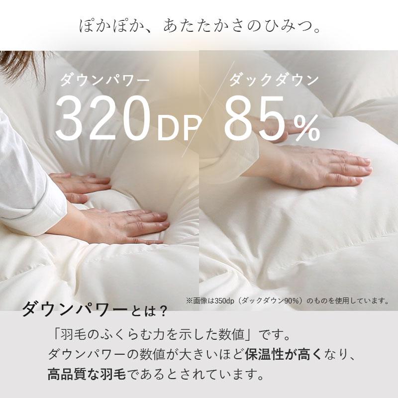 日本製 布団 羽毛布団 シングル S 150 210 ホワイトダックダウン 85