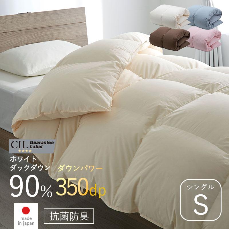 日本製 羽毛掛け布団 150x210cm 日本製 布団 羽毛布団 シングル S 150 210 ホワイトダックダウン