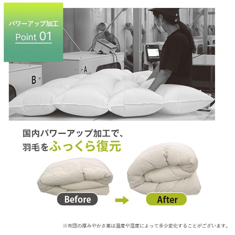 日本製 羽毛掛け布団 150x210cm 日本製 布団 羽毛布団 シングル S 150 210 ホワイトダックダウン