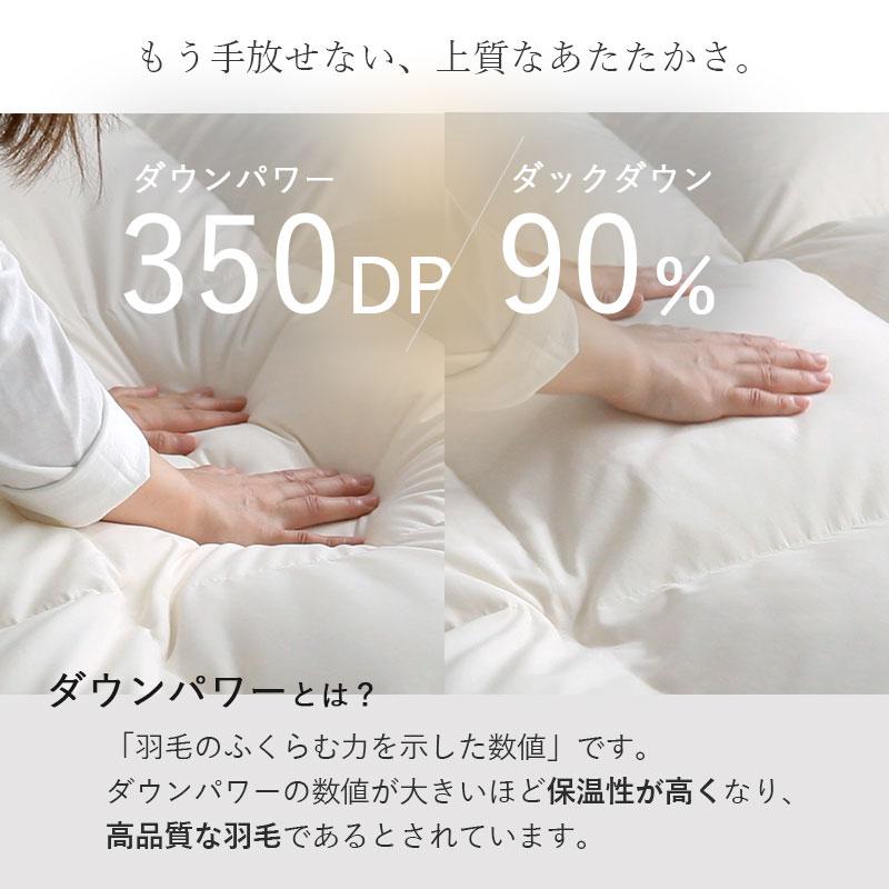 日本製 布団 羽毛布団 セミダブル SD 170 210 ホワイトダックダウン 90