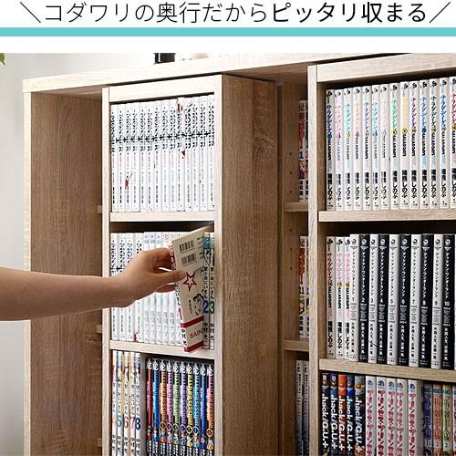 ワイエムワールド 本棚 書棚 スライド 漫画 コミック おしゃれ 大容量