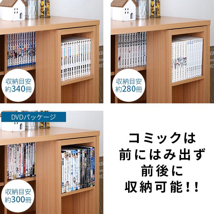 ワイエムワールド 本棚 書棚 スライド コミック おしゃれ 大容量 ワイエムワールド 本棚 書棚 スライド コミック おしゃれ 大容量