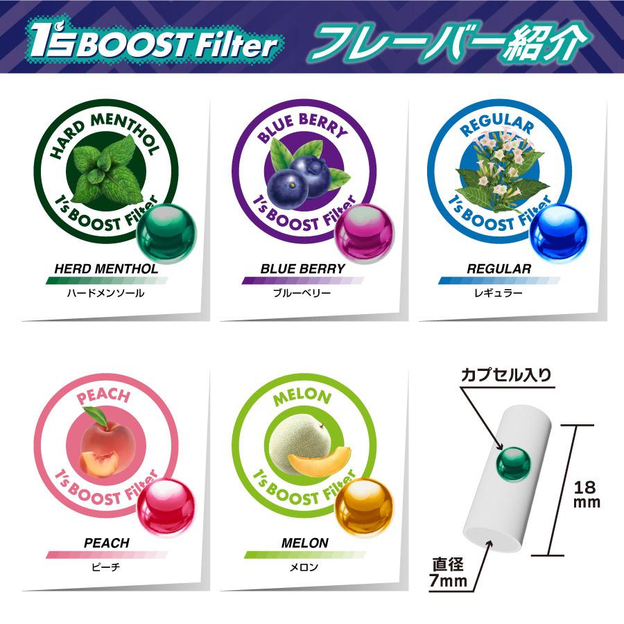 タバコフィルター 手巻きたばこ 1’s　BOOST 5袋セット |  | 02