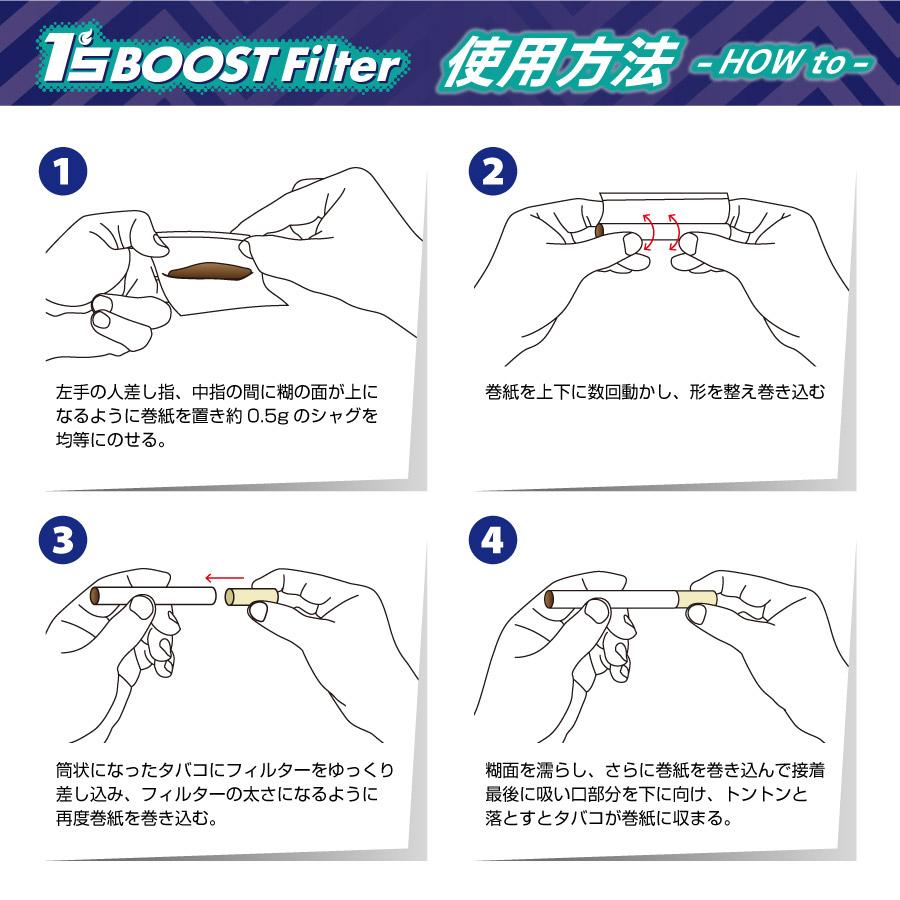 タバコフィルター 手巻きたばこ 1’s　BOOST 5袋セット |  | 03