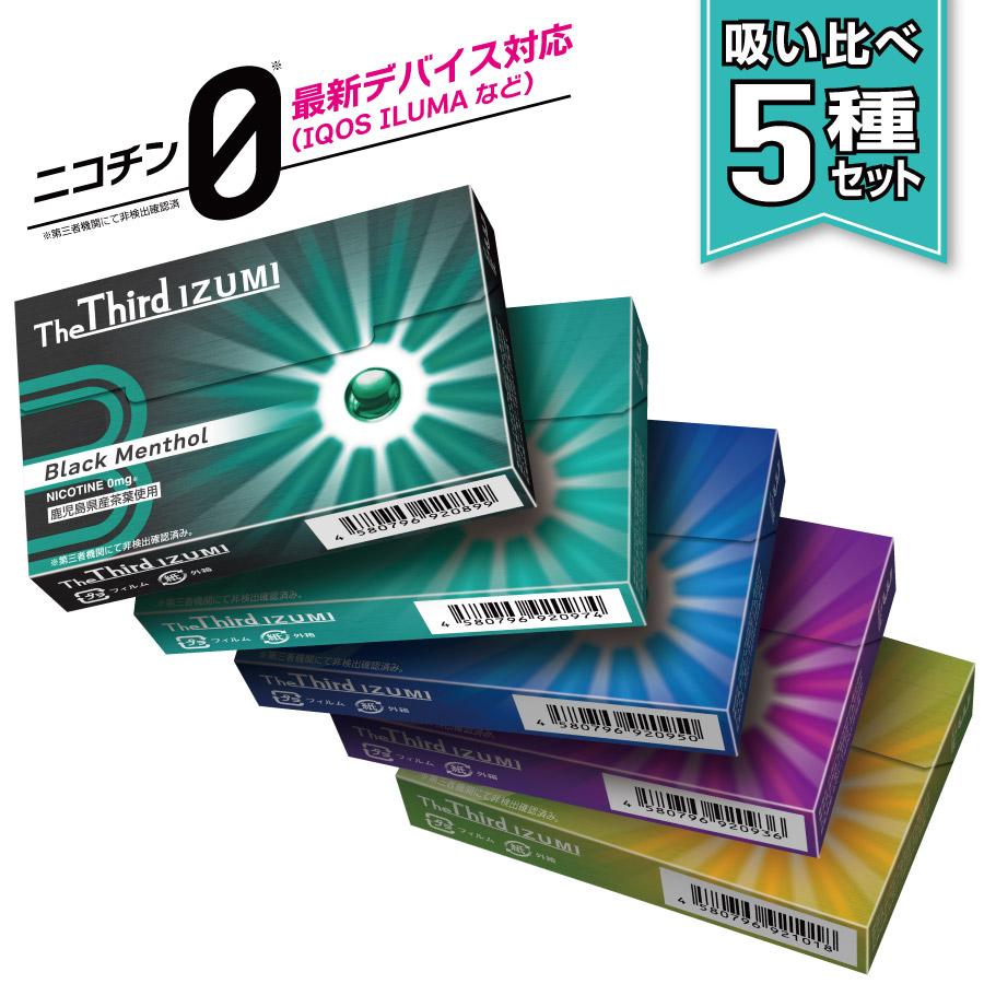 The Third IZUMI ザサードイズミ 禁煙 禁煙グッズ : futuretechnology