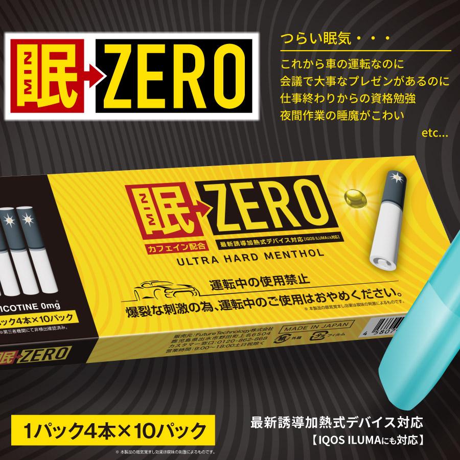 眠ZERO 眠ゼロ アイコス アイコスイルマ イルマワン 電子タバコ タバコ