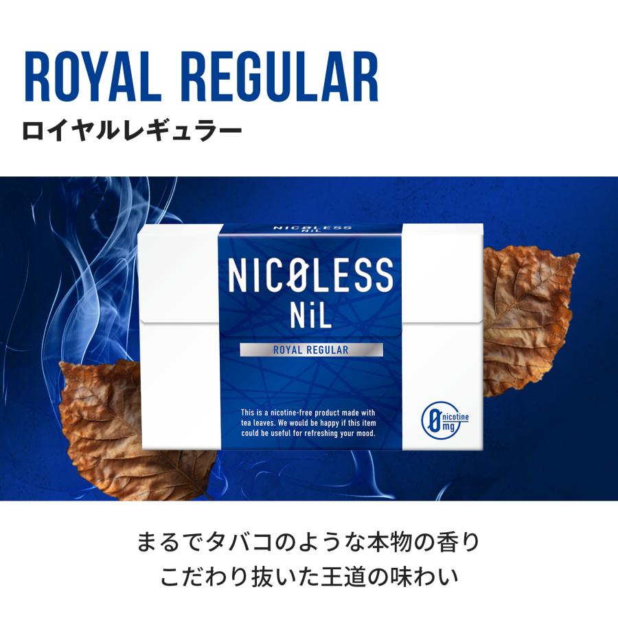 NICOLESS（ニコレス） NICOLESS NiL ニル ニコレスニル 茶葉 ニコチン