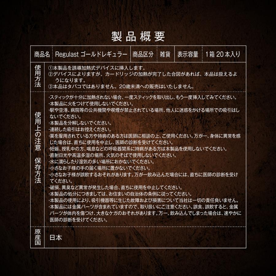 REGULAST アイコス ニコチン0 タール0 タバコの代わり 電子タバコ タバコ カートン |  | 08