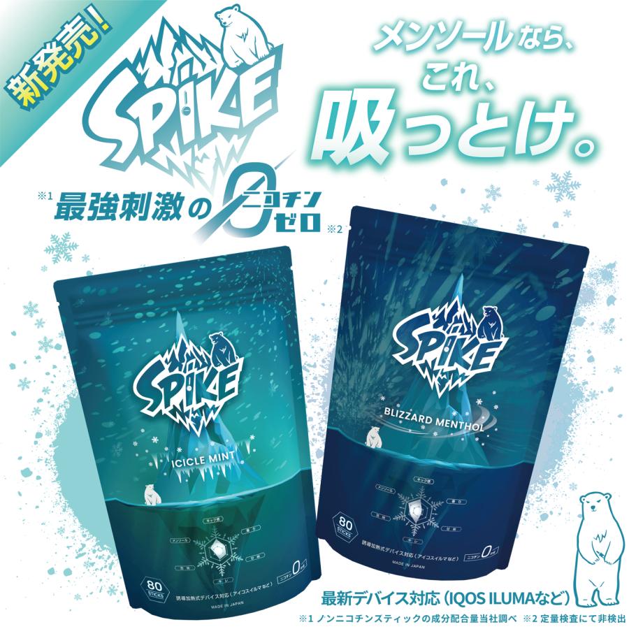 SPIKE スパイクメンソール アイコス アイコスイルマ 電子タバコ ニコチンゼロ | 