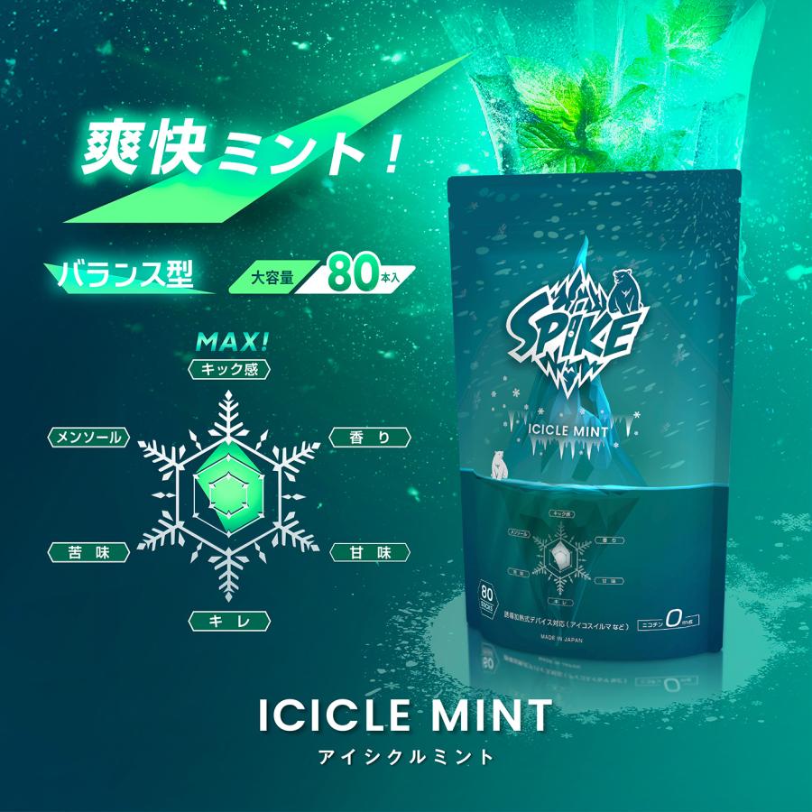 SPIKE スパイクメンソール アイコス アイコスイルマ 電子タバコ ニコチンゼロ |  | 04