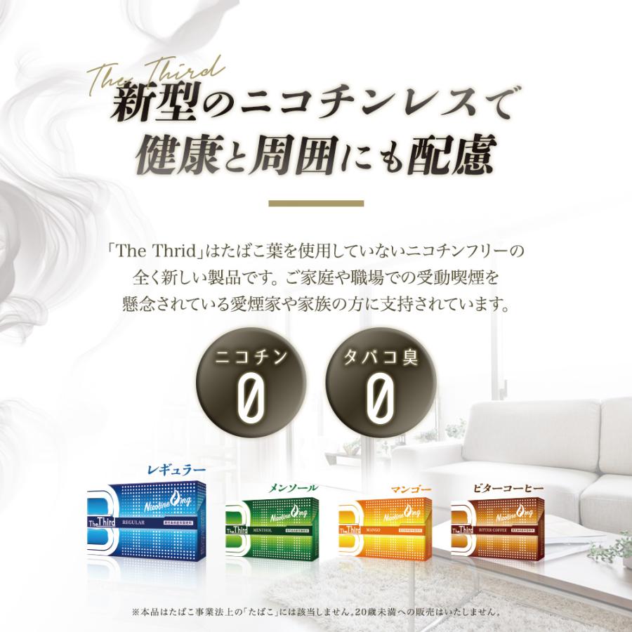 The Third ビターコーヒー ザ・サード アイコス ブレード ニコチン0 加熱式スティック IQOS互換 | アイコス | 02