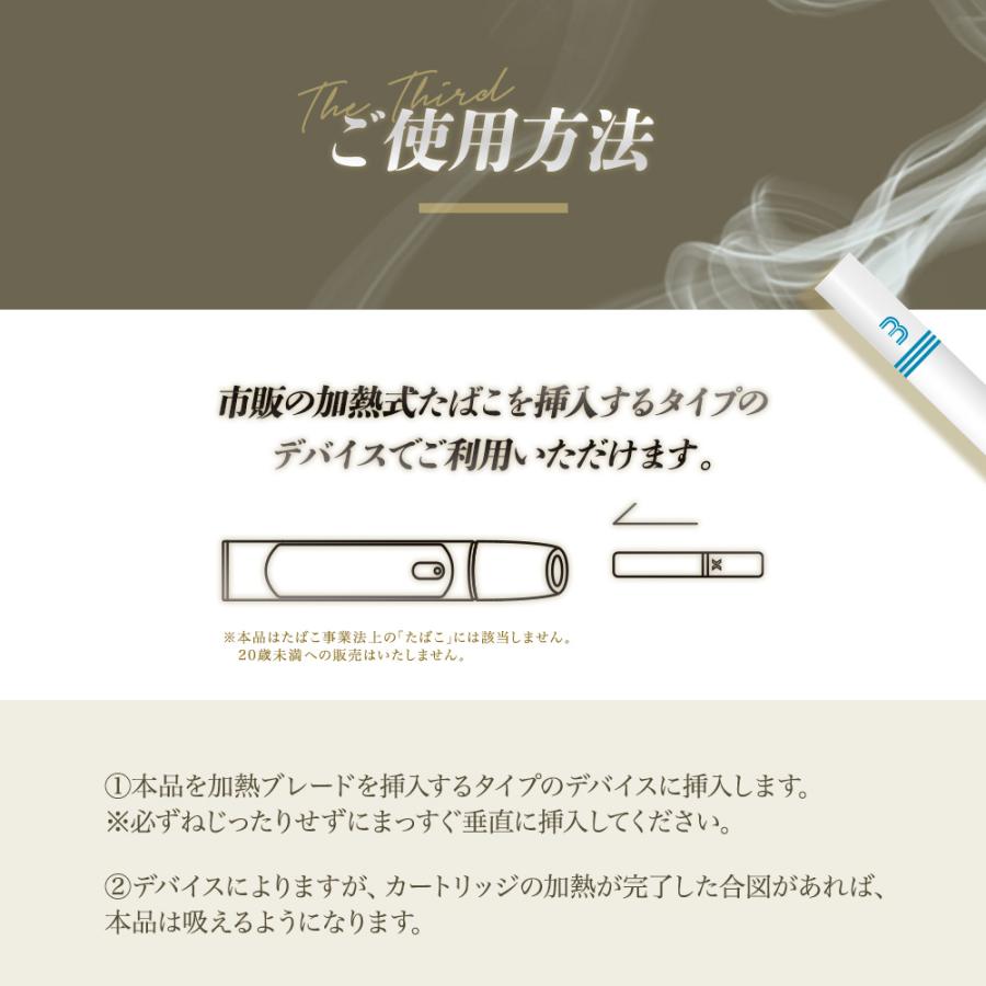 The Third ビターコーヒー ザ・サード アイコス ブレード ニコチン0 加熱式スティック IQOS互換 | アイコス | 03
