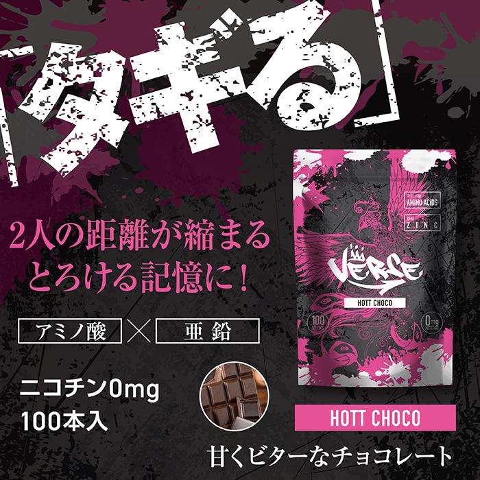 VERSE バース 収納ケース付 カフェイン ブドウ糖 固形 gaba 亜鉛 マカ |  | 08