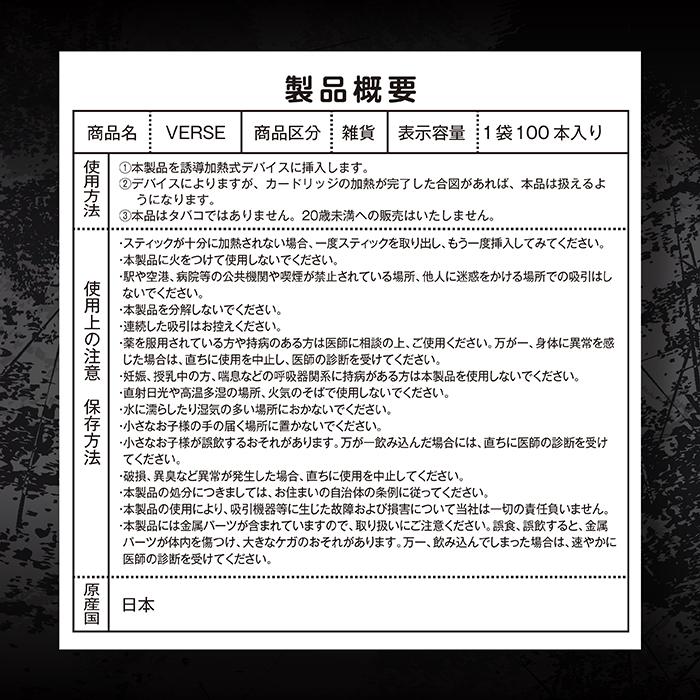 VERSE バースタバコ キメるタバコ タバコの代わり アイコス アイコス イルマ アイコス ニコチン0 タール0 禁煙グッズ | The Third IZUMI | 15