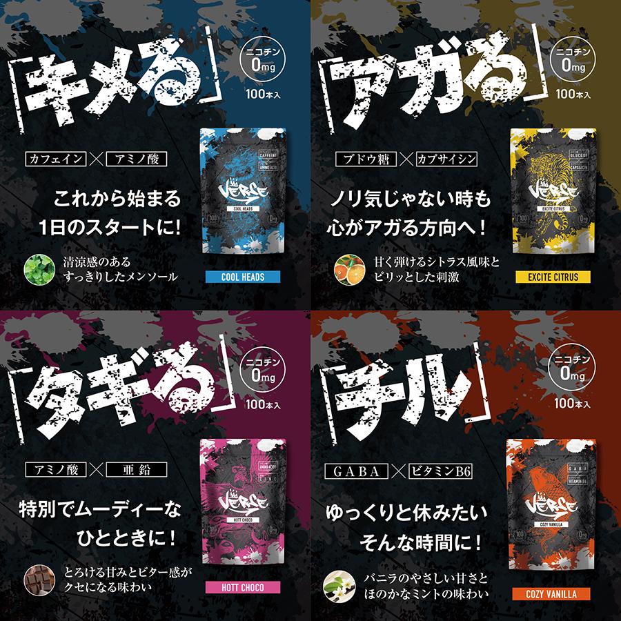 The Third IZUMI VERSE バースタバコ キメるタバコ タバコの代わり