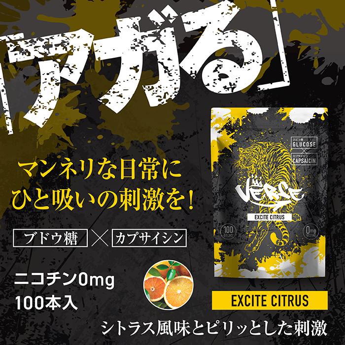 VERSE バースタバコ キメるタバコ タバコの代わり アイコス アイコス イルマ アイコス ニコチン0 タール0 禁煙グッズ | The Third IZUMI | 09