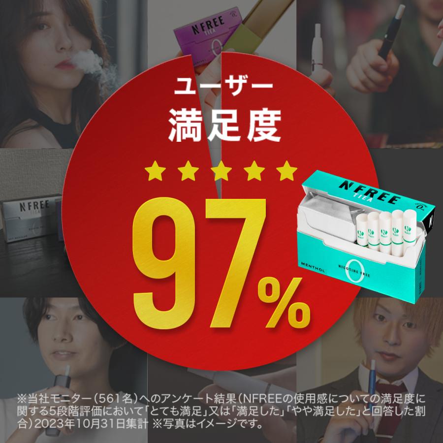 NFREE ニコチン0 TIEA アイコスイルマ カートン 禁煙グッズ 電子 NFREE ニコチン0 TIEA アイコスイルマ カートン 禁煙グッズ 電子