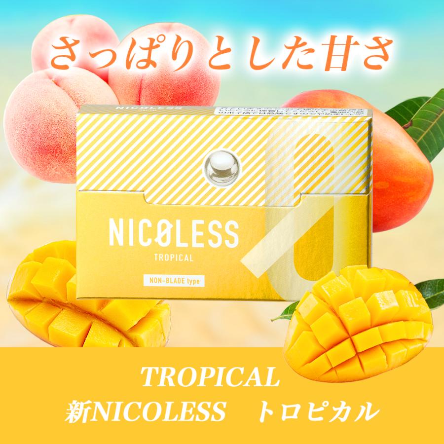 NICOLESS ニコレス アイコスイルマ イルマ対応 4種 トライアルセットニコチンゼロ ニコチンレス 電子タバコ リキッド ニコチン0｜futuretechnology01｜05