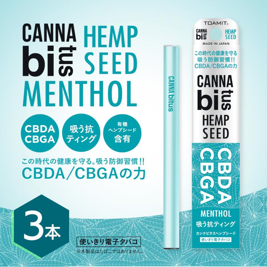 カンナビタスヘンプシード 3本セット 電子タバコ ニコチン タールフリー メンソールフレーバー 有機ヘンプシード 使い捨て電子タバコ 吸引回数500回 本 Set 3 Toa Cbt Hs Futuretechnology 通販 Yahoo ショッピング