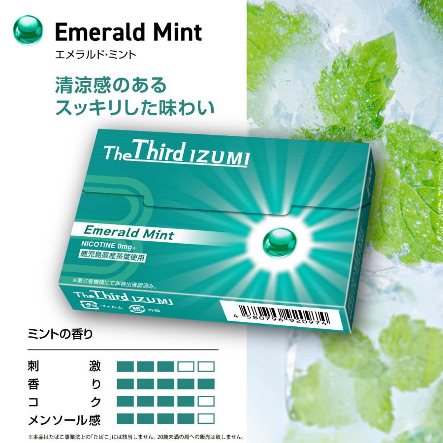 The Third IZUMI ザサードイズミ アイコス ニコチン0 タール0 ニコチン