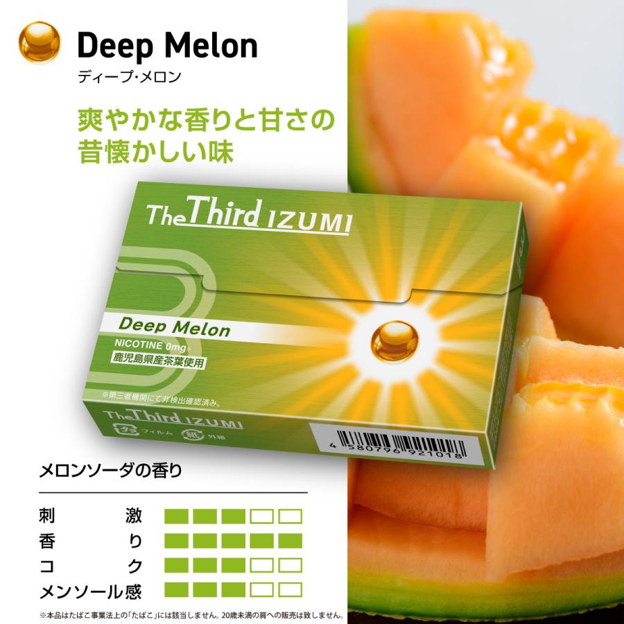 The Third IZUMI ザサードイズミ タバコ iqos アイコス イルマ