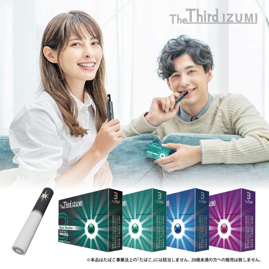 5年保証』『5年保証』The Third IZUMI ザサード イズミ 1カートン 加熱