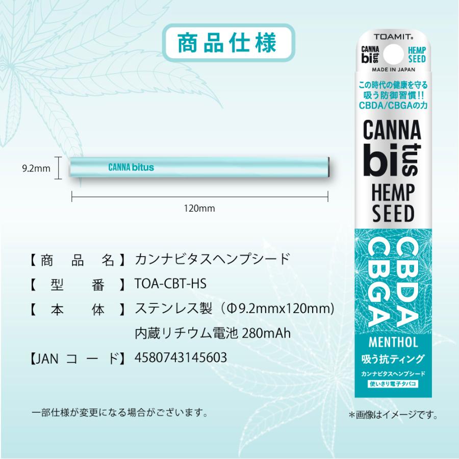カンナビタスヘンプシード １本 電子タバコ ニコチン タールフリー メンソールフレーバー 有機ヘンプシード 使い捨て電子タバコ 吸引回数500回 本 Toa Cbt Hs Futuretechnology 通販 Yahoo ショッピング