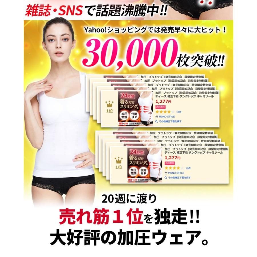 加圧 補正下着 ブラトップ インナー シャツ ダイエット レディース【正規品】2020YEARモデル カップ付き 高級SPANDEX使用 タンクトップ キャミソール｜futuretrading｜03