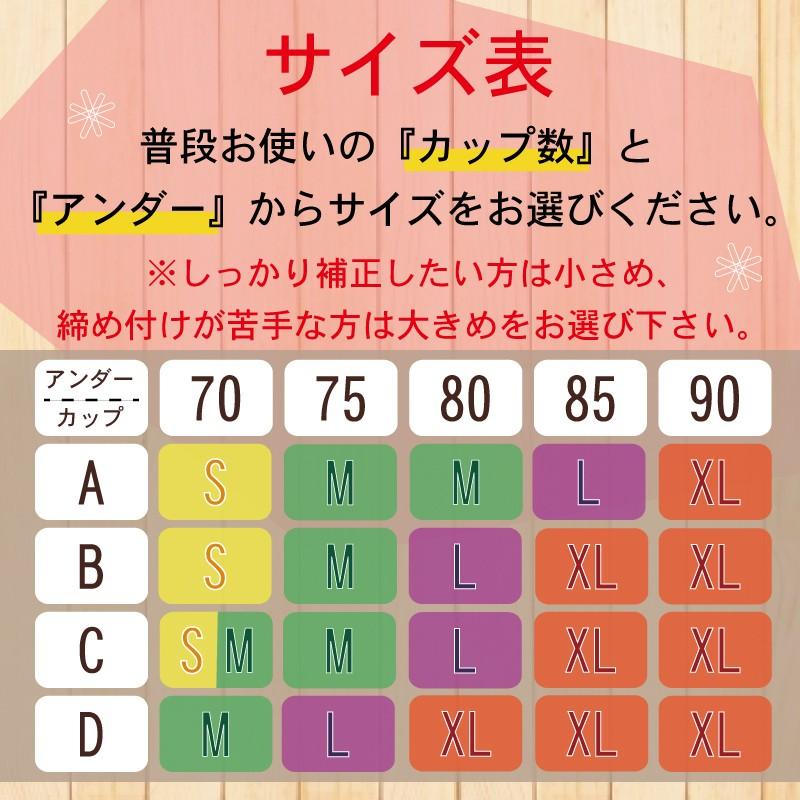 ナイトブラ ブラジャー ノンワイヤー 2枚セット シームレス 脇肉補正 安い【正規品】ブラトップ スポーツブラ |  | 14
