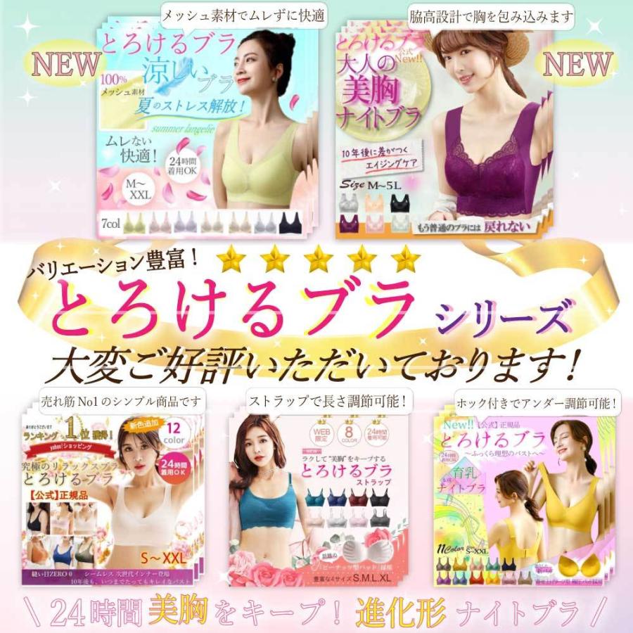 ナイトブラ ブラジャー ショーツセット ノンワイヤー 大きいサイズ セット アップ 効果 シームレス【正規品】ブラトップ |  | 21